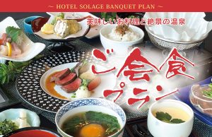 26-5会食バナー