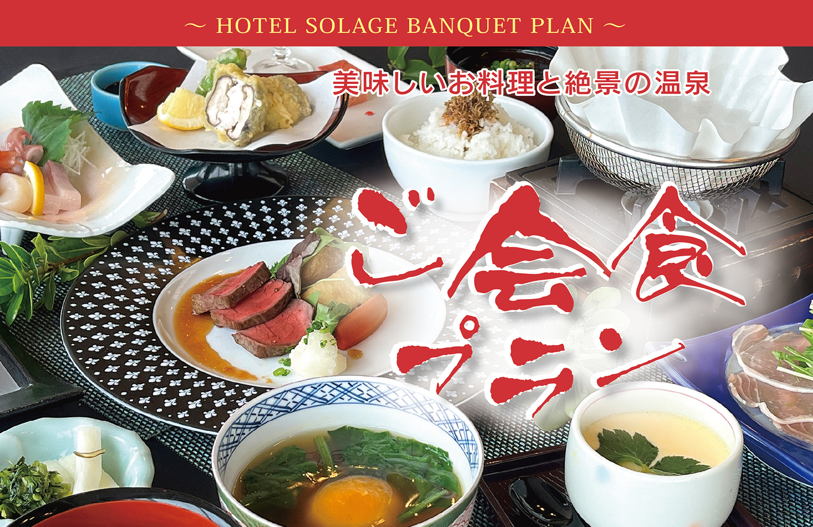 26-5会食バナー
