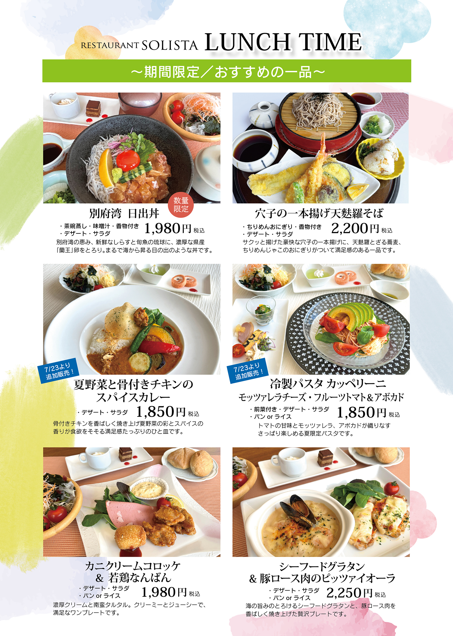 26-6-期間6品