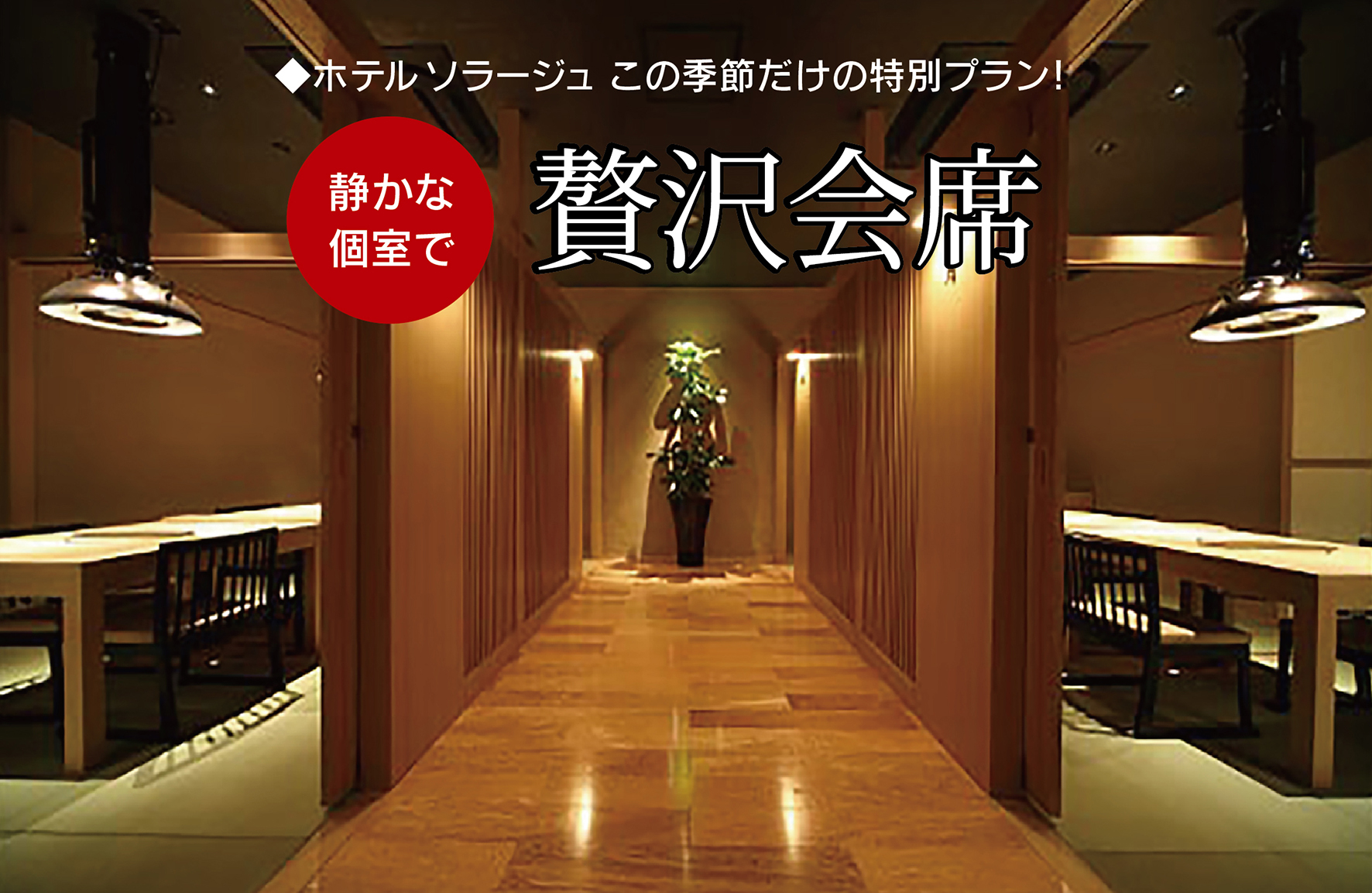 26-8彩海バナー